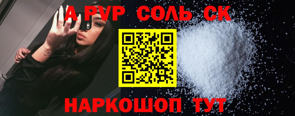 A-PVP мука  А ПВП кристаллы  Вход с VPN  Заинск  Alpha PVP СК 