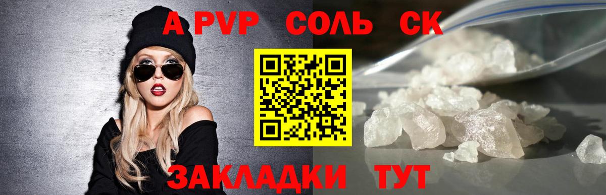 APVP СК Заинск