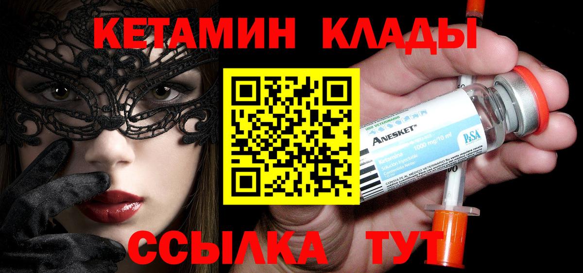 Кетамин ketamine  Вход с VPN  Заинск  КЕТАМИН ketamine 