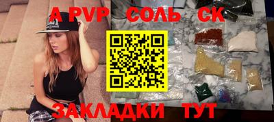спиды Волгодонск
