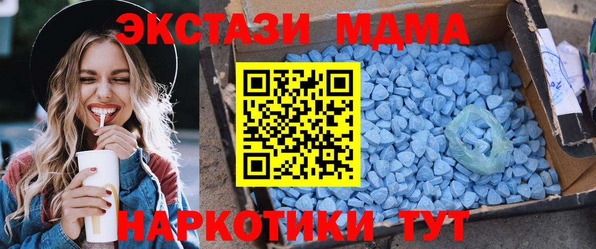 MDMA молли Заинск