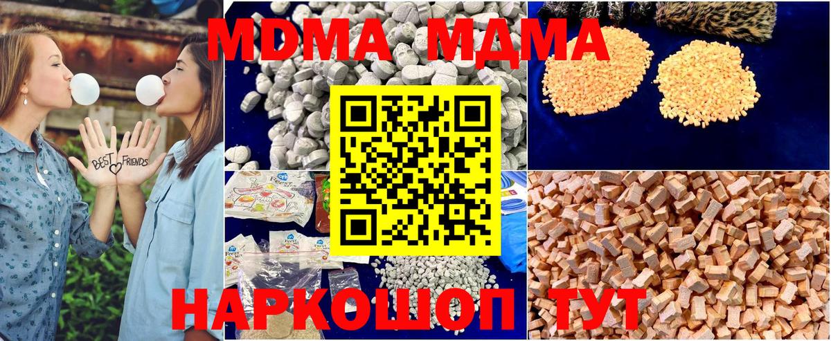 МДМА молли  МДМА молли  Вход с VPN  Заинск 