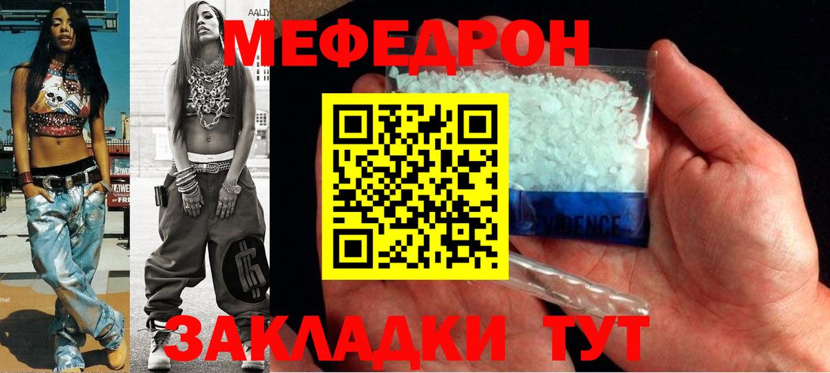 Мефедрон  МЯУ-МЯУ mephedrone  МЯУ-МЯУ мяу мяу  Вход с VPN  Заинск  Мефедрон 