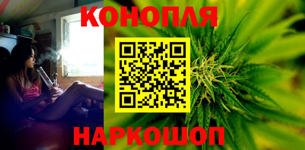 Канабис White Widow  Бошки Шишки OG Kush  Заинск  Вход с VPN  Бошки Шишки планчик 